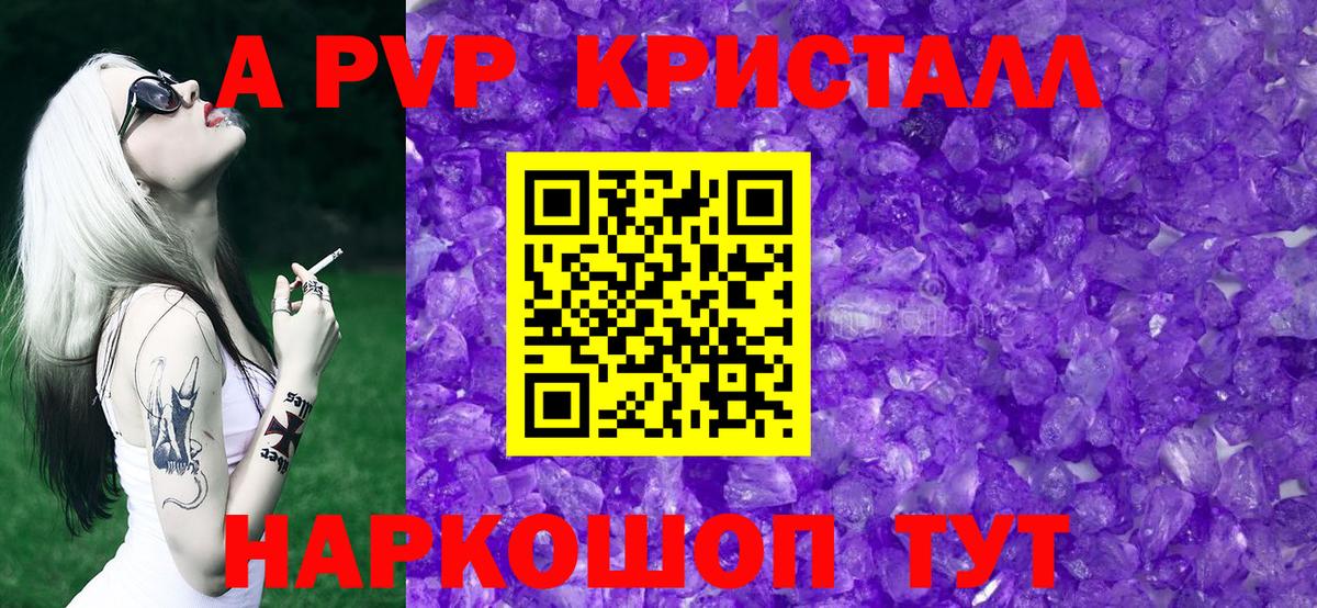 Alpha-PVP СК Подольск