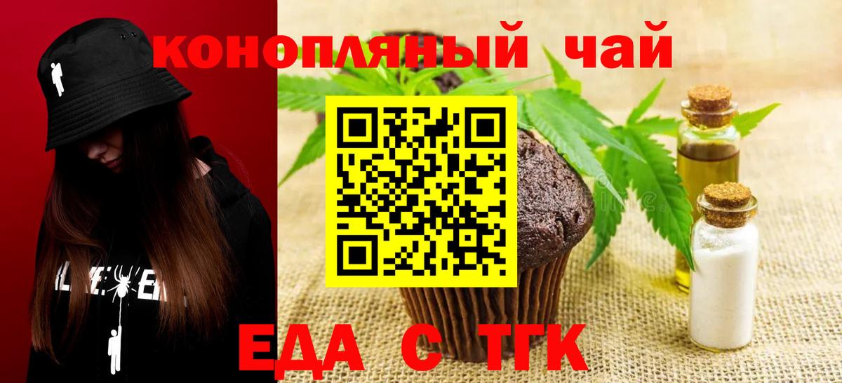 Cannafood конопля  Вход с VPN  Подольск 