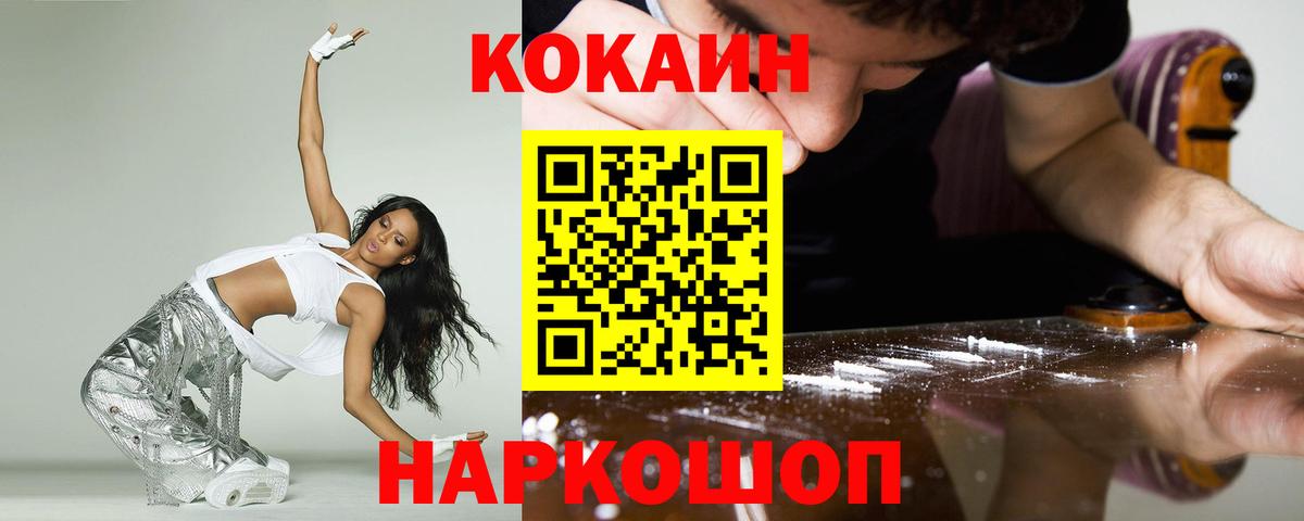 Cocaine 98% Подольск