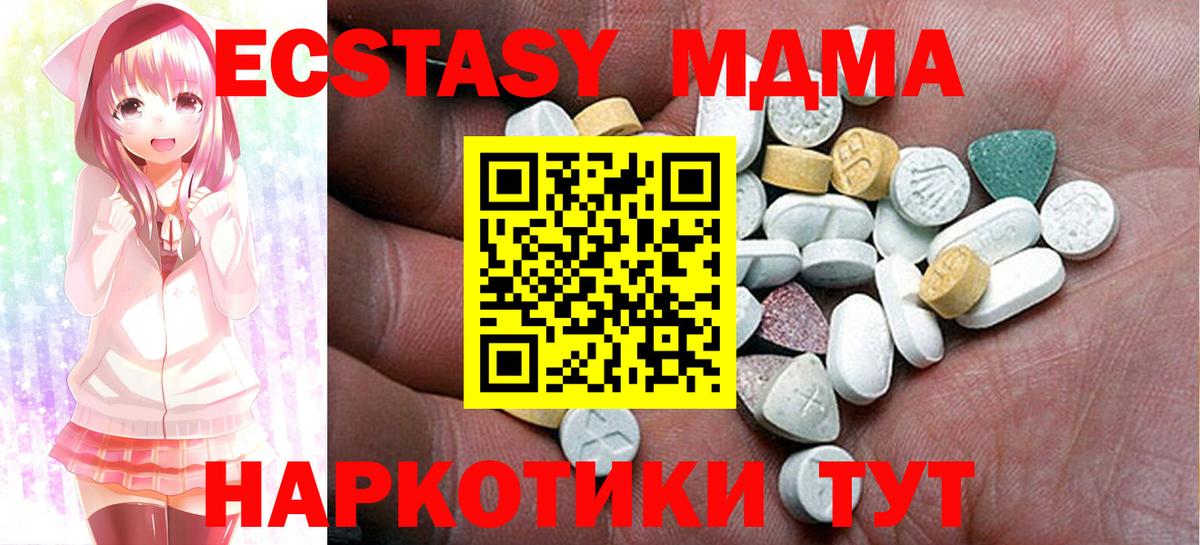 ЭКСТАЗИ таблы  Вход с VPN  Экстази Punisher  Подольск 