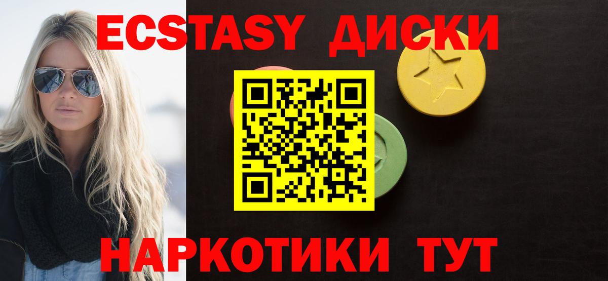 Экстази DUBAI Подольск