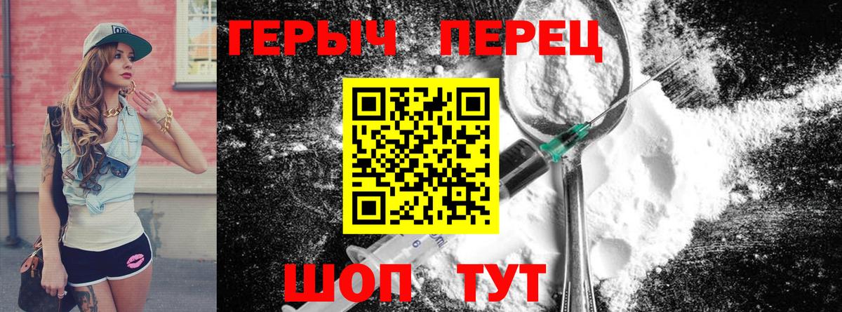 Подольск  ГЕРОИН гречка  Вход с VPN 