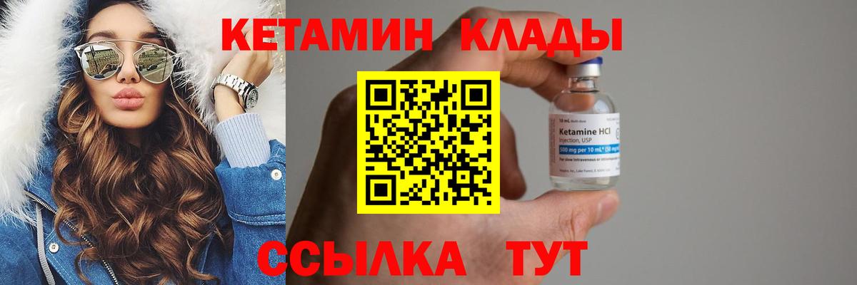 Подольск  Кетамин VHQ  Кетамин VHQ  shop официальный сайт  Вход с VPN 