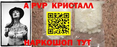 стафф Рыбинск