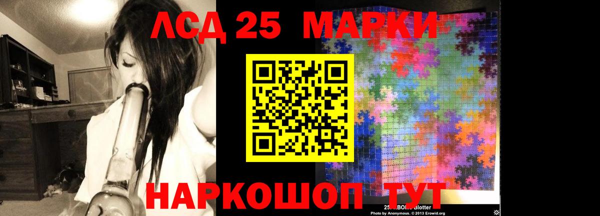 Лсд 25 экстази ecstasy Подольск