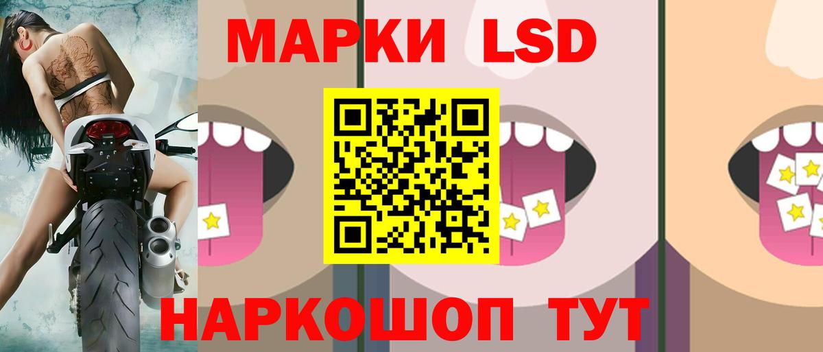 ЛСД экстази кислота  LSD-25 экстази кислота  Вход с VPN  mega ТОР  Подольск 