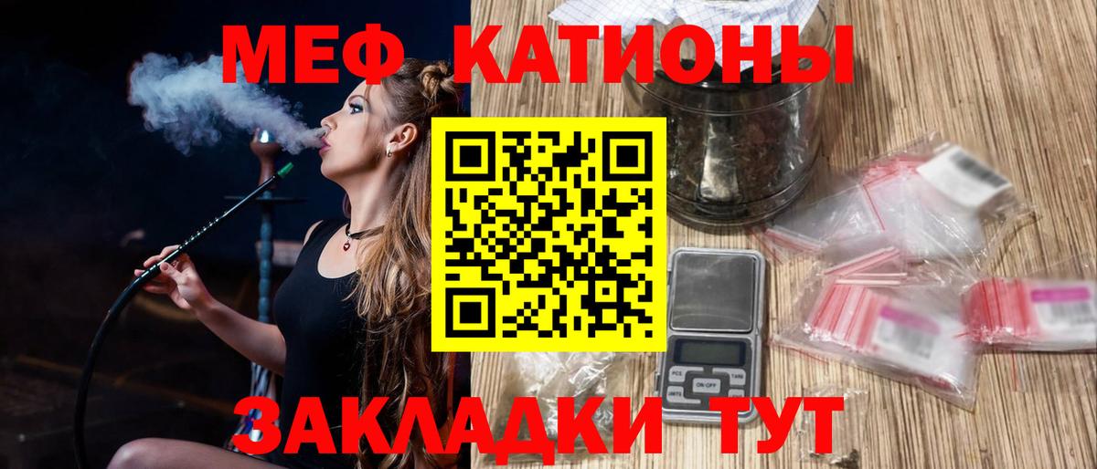 Мефедрон  Подольск