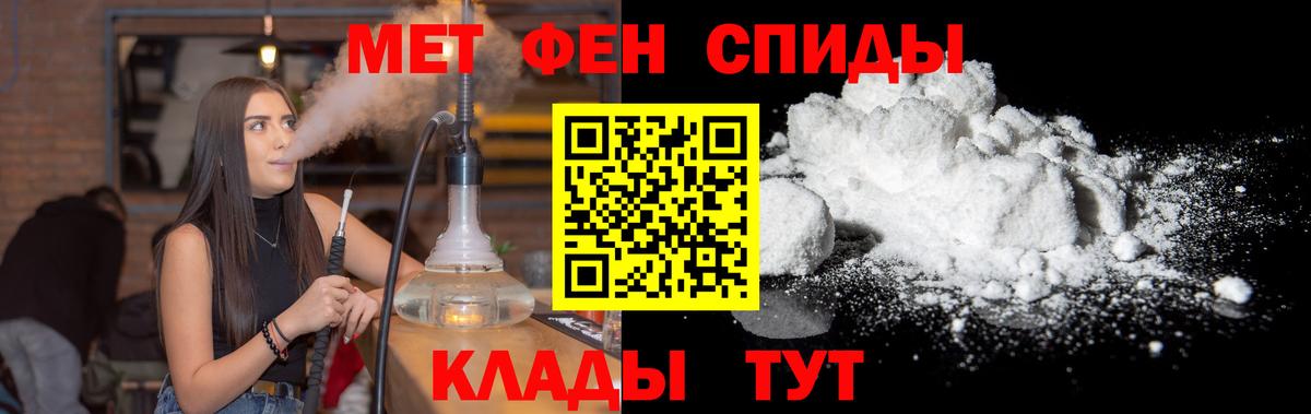 Подольск  Первитин Декстрометамфетамин 99.9%  Вход с VPN 