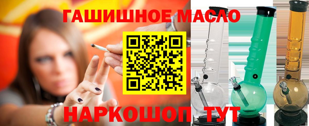 ТГК вейп с тгк Подольск