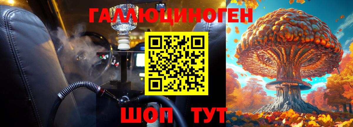 Галлюциногенные грибы GOLDEN TEACHER  Вход с VPN  Подольск 